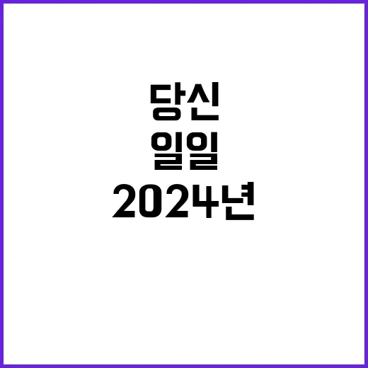 2024년 11월 일용직 채용 공고