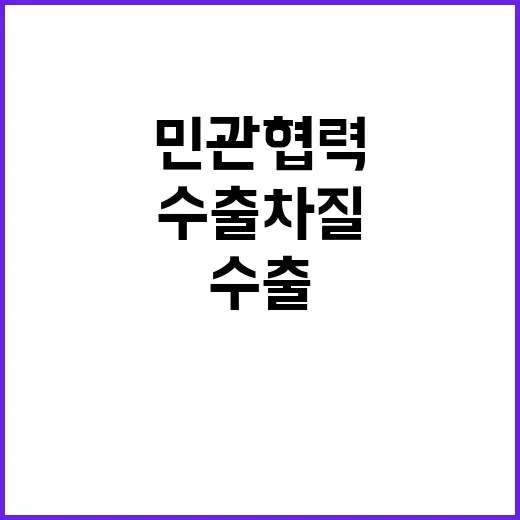 할랄인증 변화 수출 차질 없는 민관협력 약속!