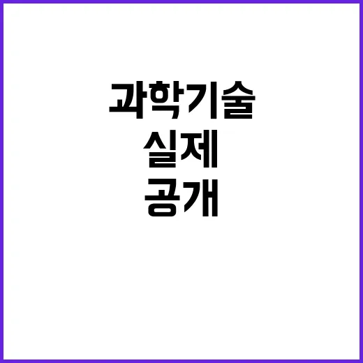 과학기술 여성연구자…