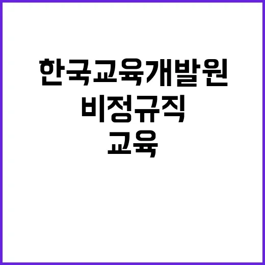 늘봄중앙지원센터 위촉직 채용