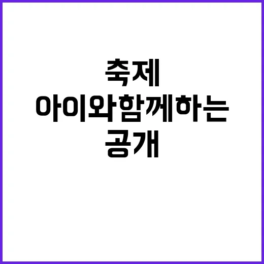 아이와 함께하는 최…