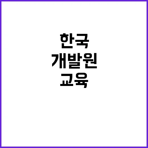 교육혁신연구본부 위촉직 채용