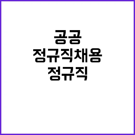 재단법인 한국공공조…