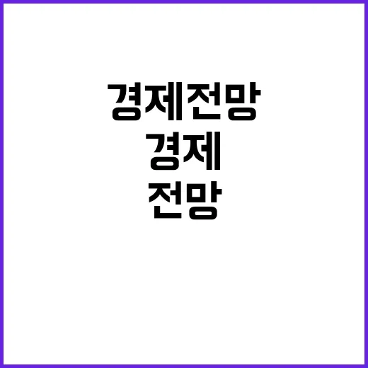 민간소비 반등 기재…