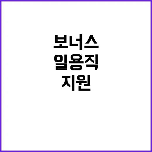 2024년 12월 일용직 채용 공고