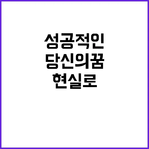 성공적인 수험생 당…