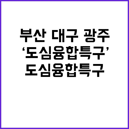 부산·대구·광주 ‘…