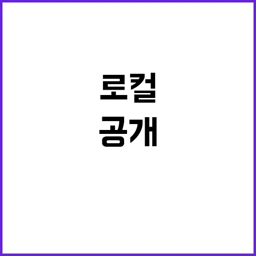 여진구 놀라운 로컬100 숨은 여행지 공개!