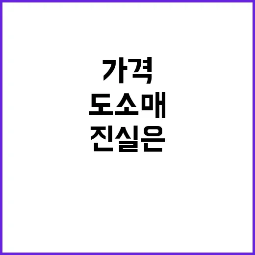 농식품부의 도소매 …