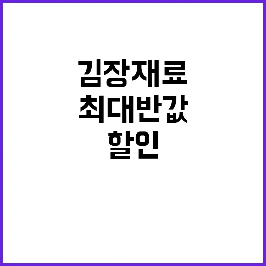 수산물 할인 최대 …