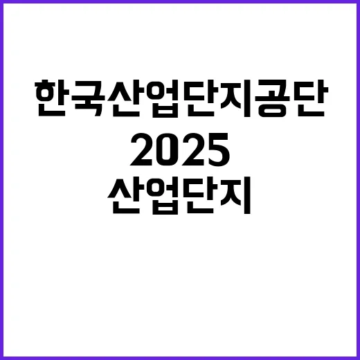 2025년 상반기 신입직원 및 경력직원 채용 공고