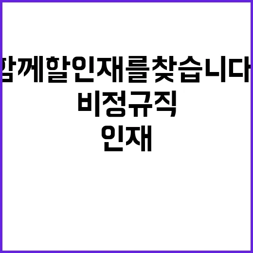 한국마약퇴치운동본부 제12차 정규직 및 계약직 채용공고