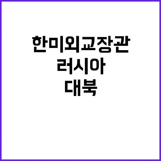 러시아의 대북 군사…