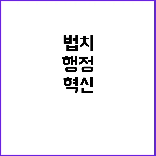 청정국 회복 과학수…