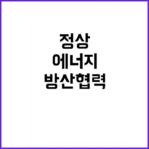 한·영 정상 방산 …