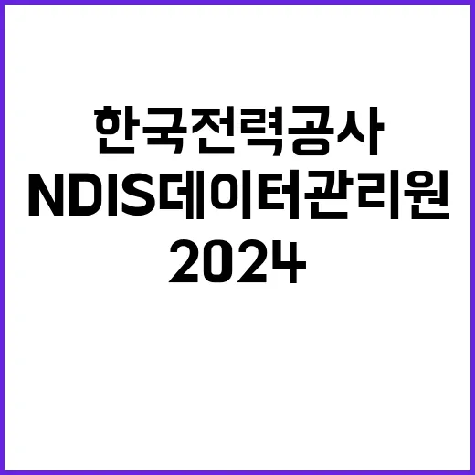 한국전력공사 청년인…