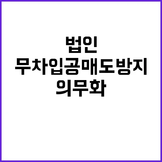 무차입공매도 방지 …