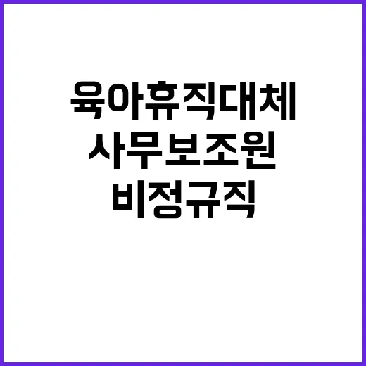 2024년도 대한적십자사 충북지사 비정규직(육아휴직 대체인력) 사무보조원 채용 공고