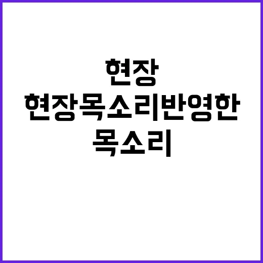 소상공 지원 현장 목소리 반영한 변화 예고!