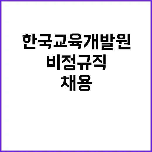 방송중·고운영센터 위촉직 채용 