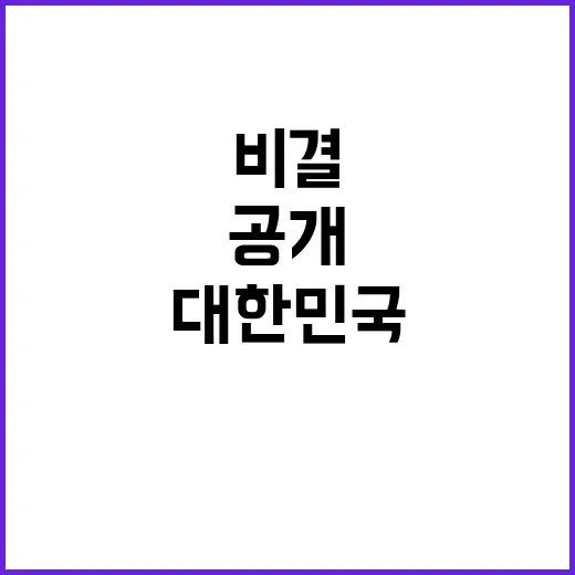 기술력 대한민국이 …