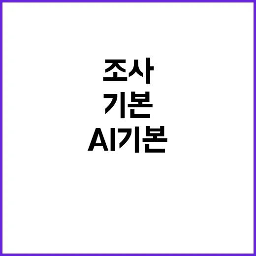 AI 기본법안 사실…