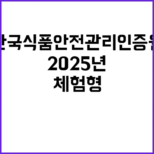 2025년 제1차 체험형인턴 및 계약직직원 채용 공고