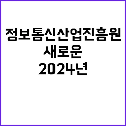 2024년 3차 위촉직 근로자 채용 공고