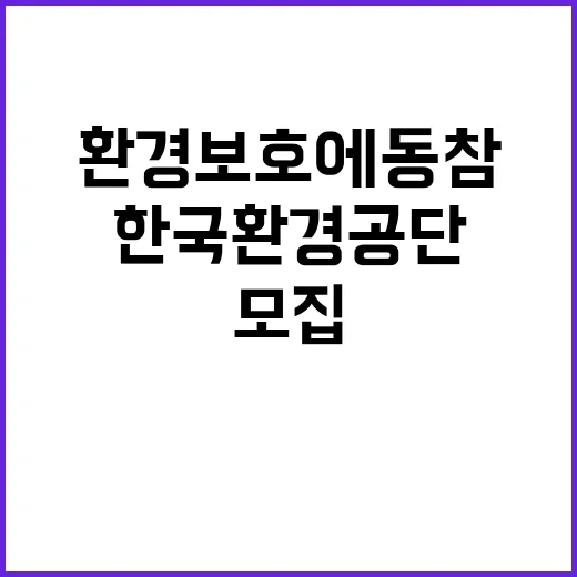 한국환경공단 비정규…