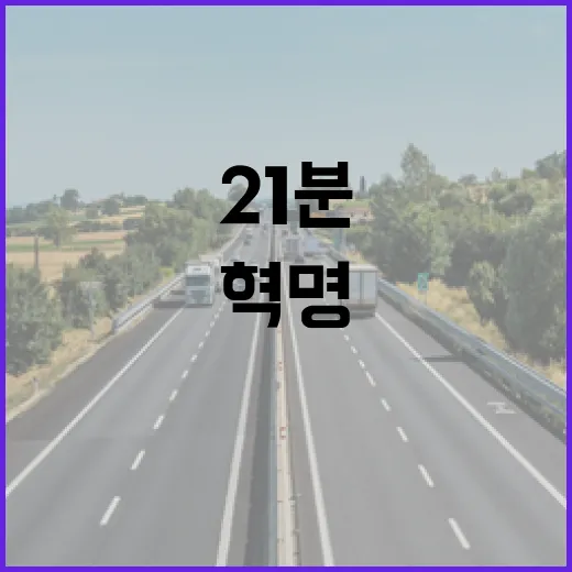 GTXA 21분 서울역 소식! 교통혁명 현장 공개!