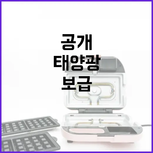 태양광 보급 2022년 이후 증가의 비밀 공개!