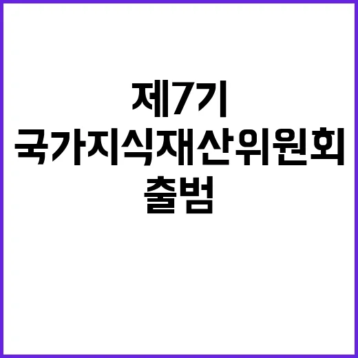 지식재산 강화…국가…