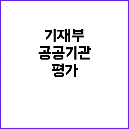 공정한 시스템, 기…