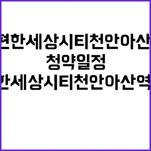 e편한세상 시티 천…