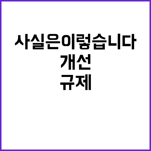 신용카드업 규제 개선 사실은 이렇습니다!