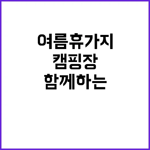 블루아일랜드 캠핑장