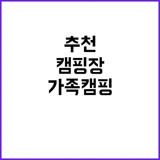 바다랑캠핑장