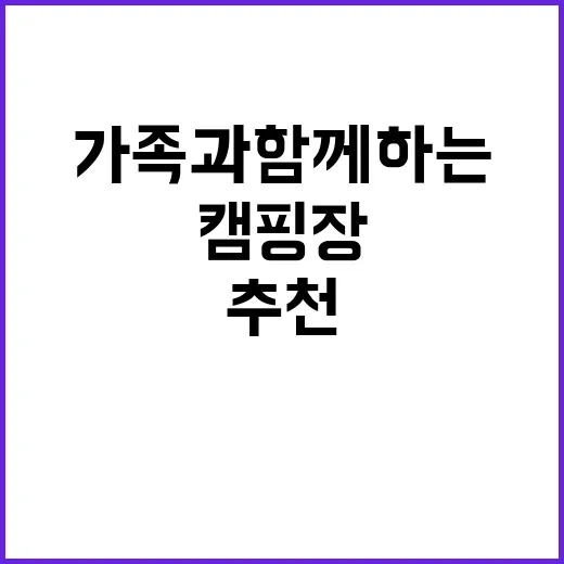 숩쏙캠핑장