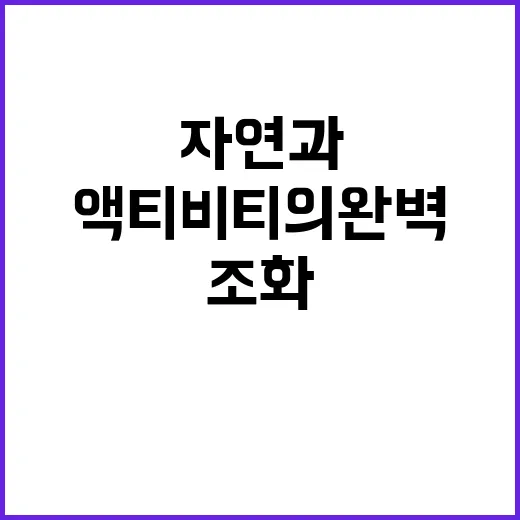 칠갑산관광농원