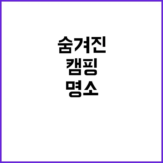 하늘아래 캠핑