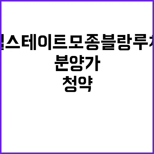 힐스테이트 모종 블…