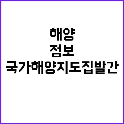 대한민국 바다 정보…