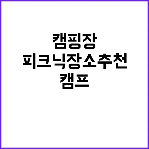 캠프타임 캠핑장 가…