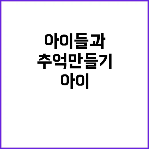 공주교육가족체험장 …