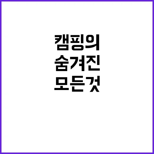 청포대오토캠핑장