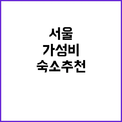 스테이 그린 가성비…