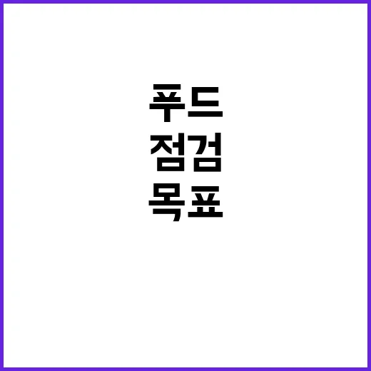 케이푸드 모방품 현…