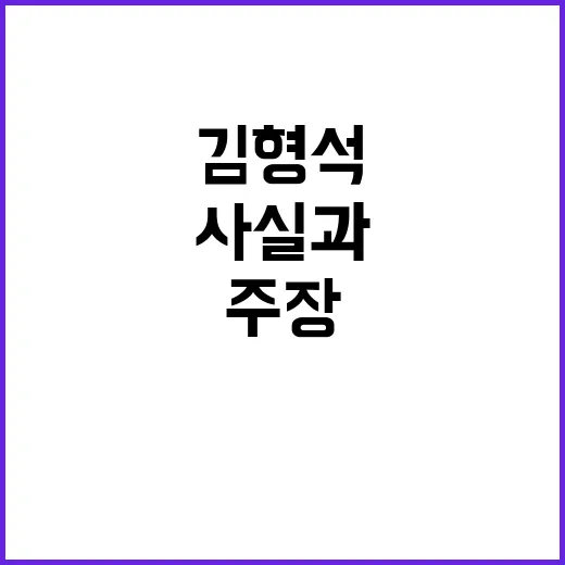 ‘김형석 연구용역’…