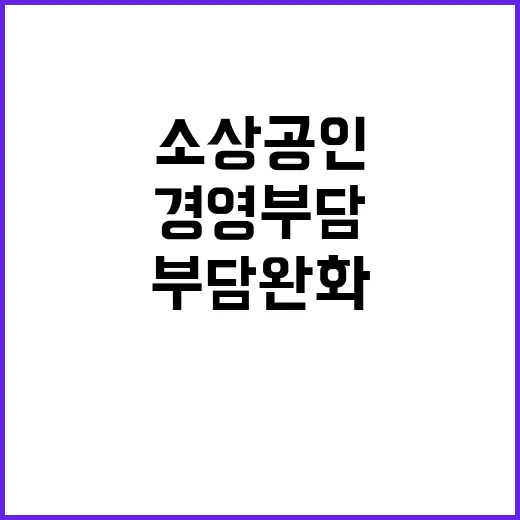 수수료 감면 소상공…