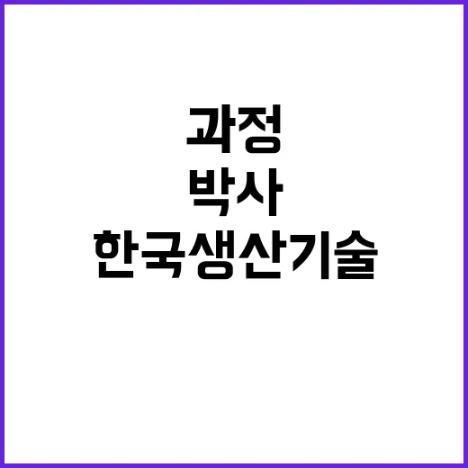 2024년도 석·박사 학위과정 근로연수생 상시모집(~2024.12.10.)